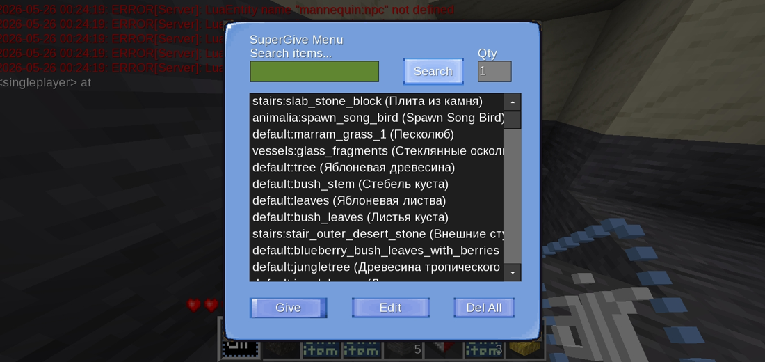 super_give screenshot