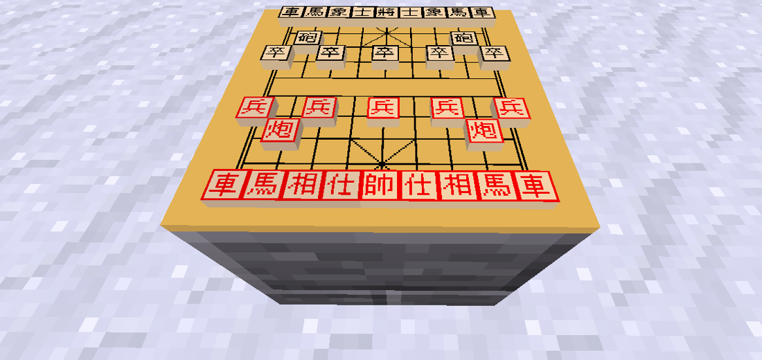 Xiangqi screenshot