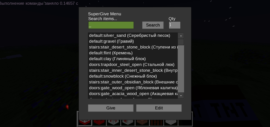 super_give screenshot